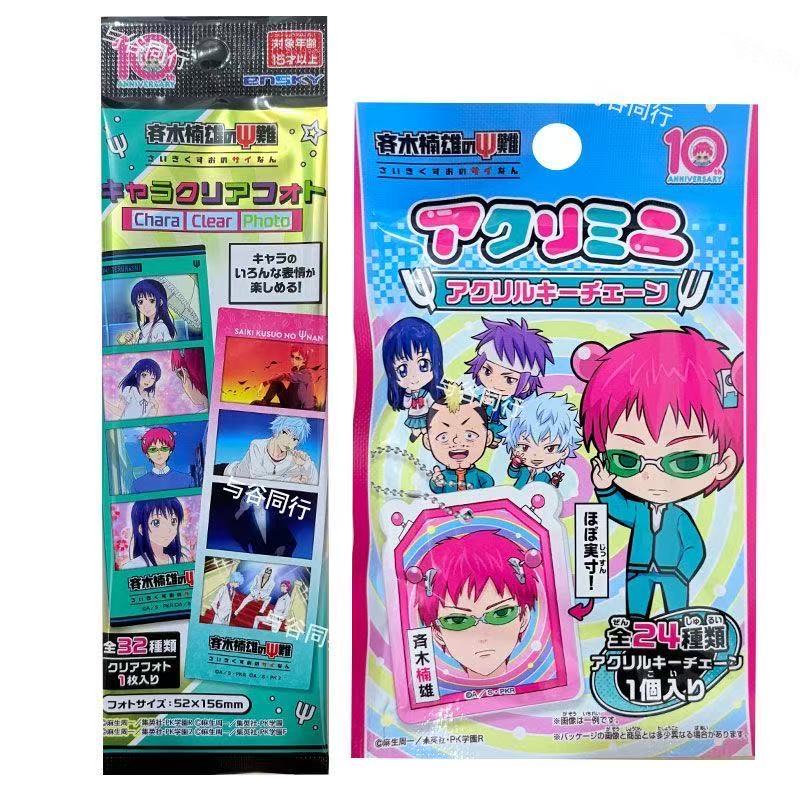 Orijinal Anime: Saiki K'nin Fe - Board Game Of Life incelemesi ve fiyatı